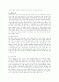 교육철학의 지평  7페이지