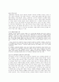 교육철학의 지평  8페이지