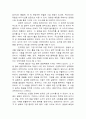 [감상문] 경영이란 무엇인가 _ 조안 마그레타 저 3페이지