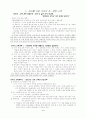 [요약 및 감상문] 미국교육과 아메리칸커피 _ 심미혜 저 5페이지