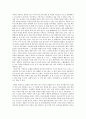 [칵테일과 술 문화] 동서양의 술문화가 미치는 정신적 /육체적 영향 비교 3페이지