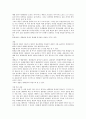 생명과학 생명체의특성 3페이지