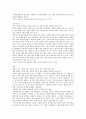 생명과학 생명체의특성 4페이지