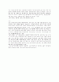 생명과학 생명체의특성 5페이지