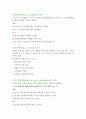 사회복지조직화의 원리 & 조직구조의 형태 2페이지