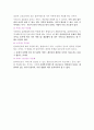 사회복지조직화의 원리 & 조직구조의 형태 4페이지
