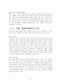 FTA 체결현황 3페이지