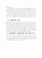 FTA 체결현황 4페이지