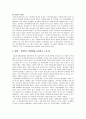 나의 민속문화 체험 보고서 - 경복궁 국립미술 박물관을 다녀와서 - 국립민속 박물관 야외전시 감상, 내부 관람, 아리랑 특별전 9페이지