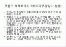 호텔외식조리의 이해 조리원리와 실제 58페이지