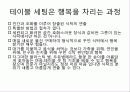 호텔외식조리의 이해 조리원리와 실제 62페이지