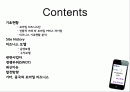 모바일 비즈니스 (Mobile Business) 2페이지