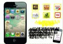 모바일 비즈니스 (Mobile Business) 6페이지