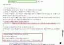 모바일 비즈니스 (Mobile Business) 33페이지