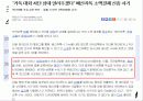 모바일 비즈니스 (Mobile Business) 34페이지
