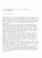 LG유플러스 자기소개서 2페이지