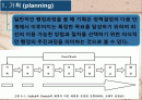 체육행정관리과정2 2페이지