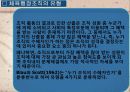 체육행정관리과정2 21페이지