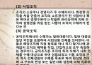 체육행정관리과정2 24페이지