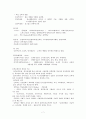 교육학개론 교육의 의의와 목적 7페이지