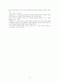 교육학개론 교육의 의의와 목적 10페이지