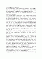 왜 세계의 절반은 굶주리는가?  3페이지