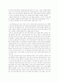 ‘몰입, 미치도록 행복한 나를 만난다.‘ 를 읽고  3페이지