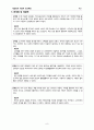 태양전지 자동차 프로젝트  8페이지