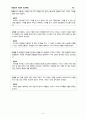 태양전지 자동차 프로젝트  9페이지