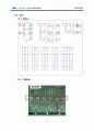 캡스톤 설계((지하주차장)  7페이지