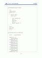 캡스톤 설계((지하주차장)  9페이지
