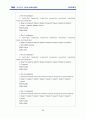 캡스톤 설계((지하주차장)  25페이지