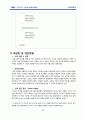 캡스톤 설계((지하주차장)  32페이지
