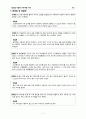 풍선을 이용한 자유비행 낙하  7페이지