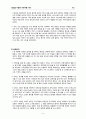 풍선을 이용한 자유비행 낙하  9페이지
