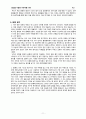 풍선을 이용한 자유비행 낙하  11페이지