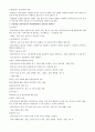 사회복지실천기술론-위기개입모델 사례,심리사회모델 특징과 사례 .hwp 6페이지