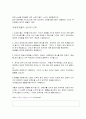 장애인복지론-장애자녀의 출현으로 인하여 가족들이 경험할 수 있는 심리적, 사회적 충격의 종류 제시하고 이를 극복 혹은 긍정적 방향으로 승화시킬 수 있는 접근방법.hwp 2페이지