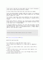 장애인복지론-장애자녀의 출현으로 인하여 가족들이 경험할 수 있는 심리적, 사회적 충격의 종류 제시하고 이를 극복 혹은 긍정적 방향으로 승화시킬 수 있는 접근방법.hwp 4페이지