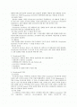 Geopolymer 지오폴리머 2페이지