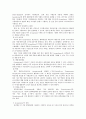 Geopolymer 지오폴리머 3페이지