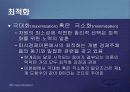 제1편 미시경제학 입문 - 제1장 미시경제학의 성격 11페이지