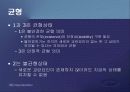 제1편 미시경제학 입문 - 제1장 미시경제학의 성격 14페이지