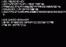폐기물 개론 - 퇴비화 공정 4페이지