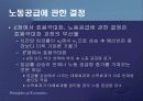 제2편 소비자이론 - 제6장 소비자이론의 응용과 확장 4페이지