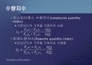 제2편 소비자이론 - 제6장 소비자이론의 응용과 확장 22페이지