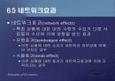 제2편 소비자이론 - 제6장 소비자이론의 응용과 확장 34페이지