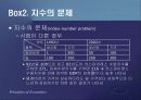 제2편 소비자이론 - 제6장 소비자이론의 응용과 확장 40페이지