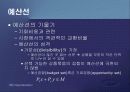 제2편 소비자이론 - 제5장 소비자의 최적선택 4페이지