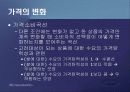 제2편 소비자이론 - 제5장 소비자의 최적선택 17페이지